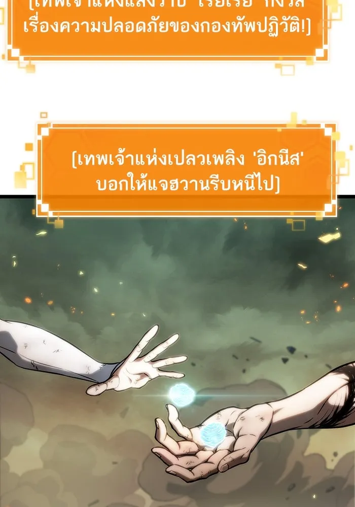 หลังวันสิ้นโลก ตอนที่ 124 รูปที่ 97