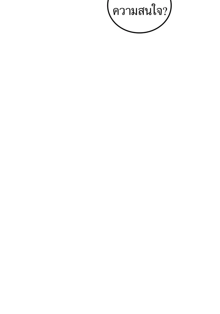 เพลเยอร์เลือดเทวะ ตอนที่ 23 สเตจ  ป่าศีลศักดิ์สิทธิ์ ① รูปที่ 34