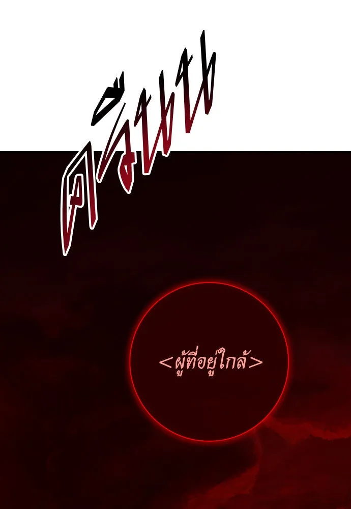 ชิงชีวิตพลิกลิขิตชะตา ตอนที่ 181. อิคารอส(2) รูปที่ 139