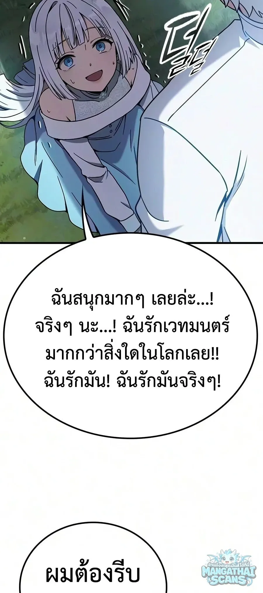 Noble Lady Reformation Guide ส_ดยอดค_ม_อด_ดน_ส_ยค_ณหน_ฉบ_บจอมเวทสาม_ญชน ตอนที่ ตอนที่ 31 รูปที่ 52