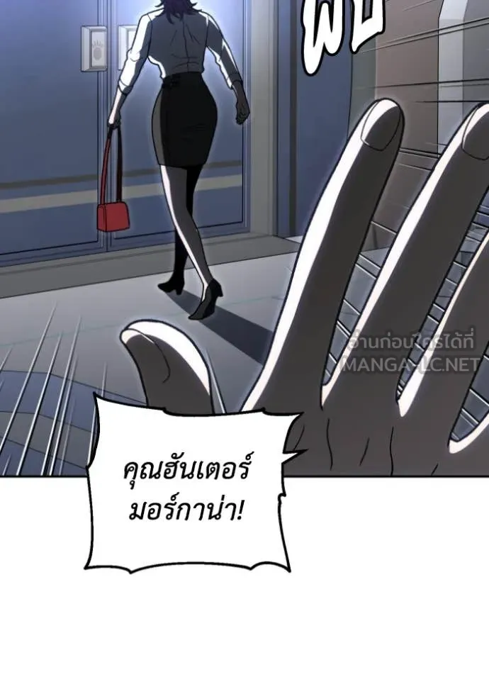 อดีตบอสหอคอย ตอนที่ 121 รูปที่ 149