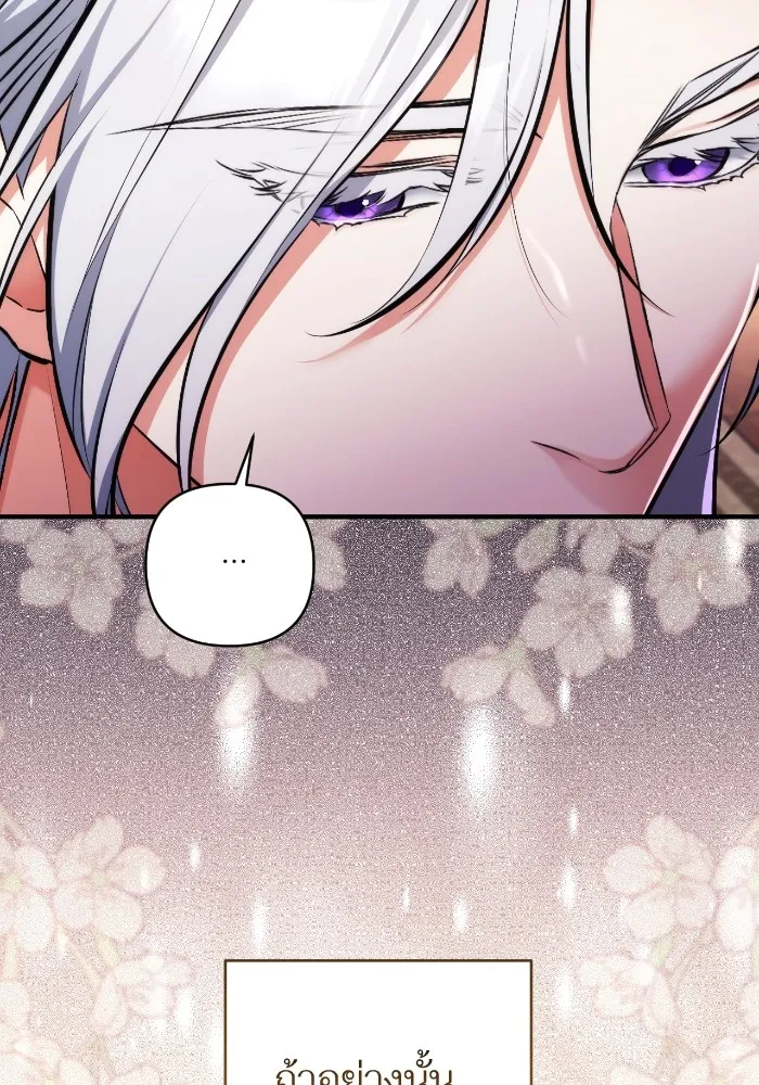 แด่ตัวละครโปรดที่ถูกทิ้ง ตอนที่ 83 รูปที่ 35