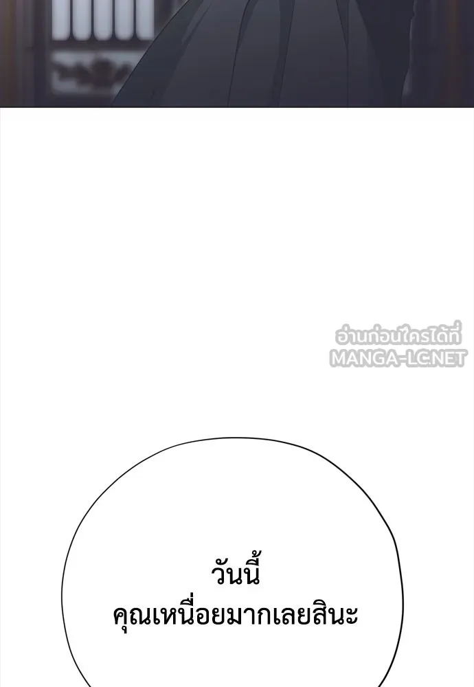 คมเขี้ยวชำระแค้น ตอนที่ 23 รูปที่ 27