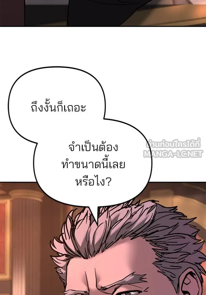เลวฟาดเลว ตอนที่ 167 รูปที่ 115
