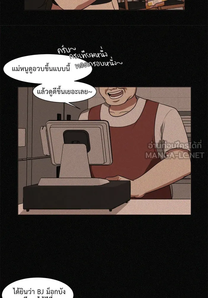 ช่วยเปลี่ยนฉันที ตอนที่ 10. ชเวโบยุน 10 รูปที่ 66