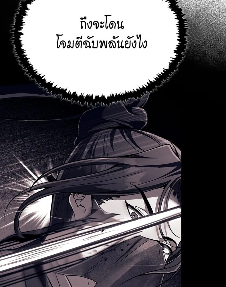 กำปั้นราชันคืนชีพ ตอนที่ 11 รูปที่ 43