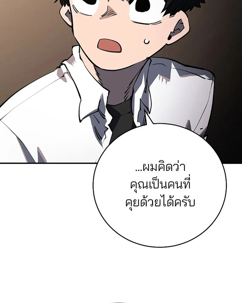 Player ตอนที่ 24 รูปที่ 130