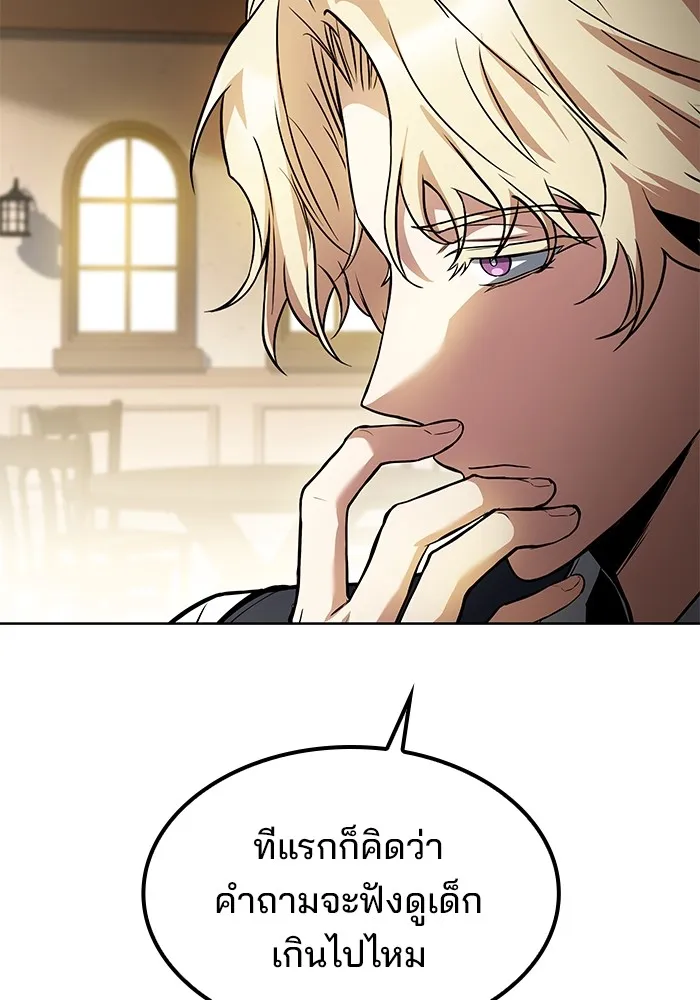 ครัวจอมเวท ตอนที่ 50 รูปที่ 119