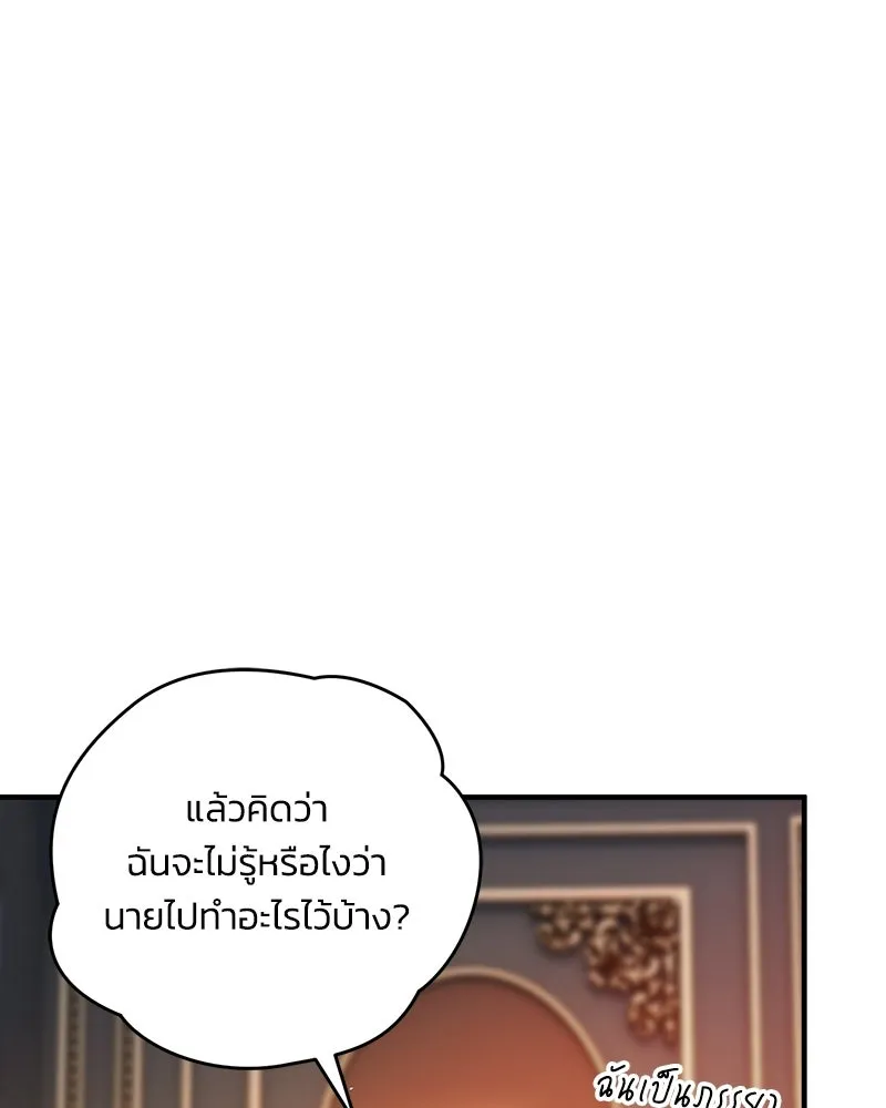จุ๊บรัก คุณหมาป่า ตอนที่ 16 รูปที่ 41