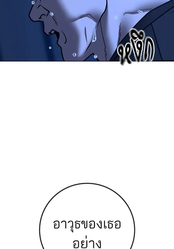 reality quest ตอนที่ 141 รูปที่ 47