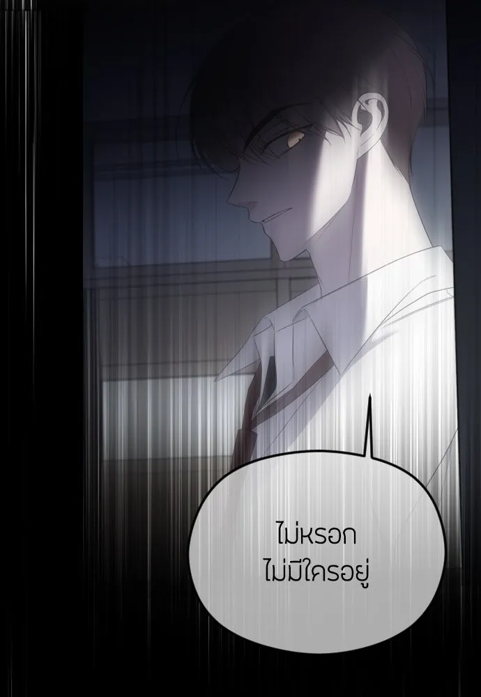 วิธีหนีตายจากนิยายโรคจิต ตอนที่ 37 รูปที่ 61
