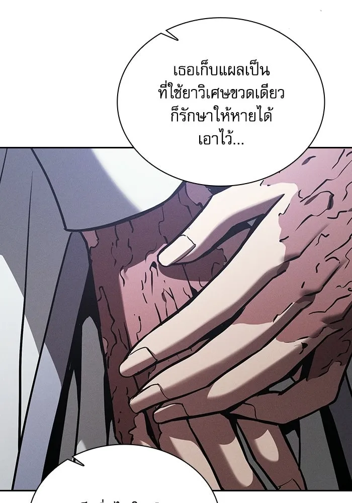 นักดาบอัจฉริยะจากอะคาเดมี ตอนที่ 135 รูปที่ 35