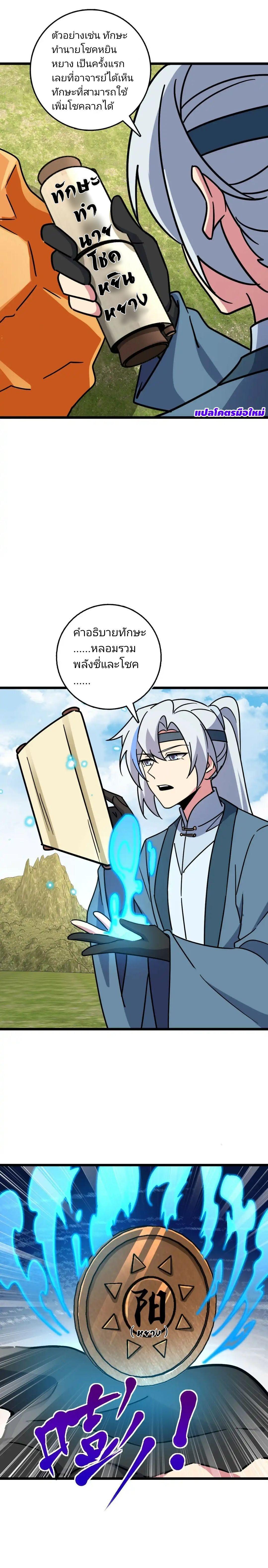 Manga-lc-com อ่านมังงะ อ่านการ์ตูน ออนไลน์ ฟรี My Master Only Breaks Through Every Time the Limit Is Reached ตอนที่ 1 2 3 4 5 6 7 8 9 10 11 12 13 14 ฟรี ไม่มีโฆษณา Manga-lc - อ่าน มังงะ อ่าน การ์ตูน ออนไลน์ อ่านมังงะ ฟรี