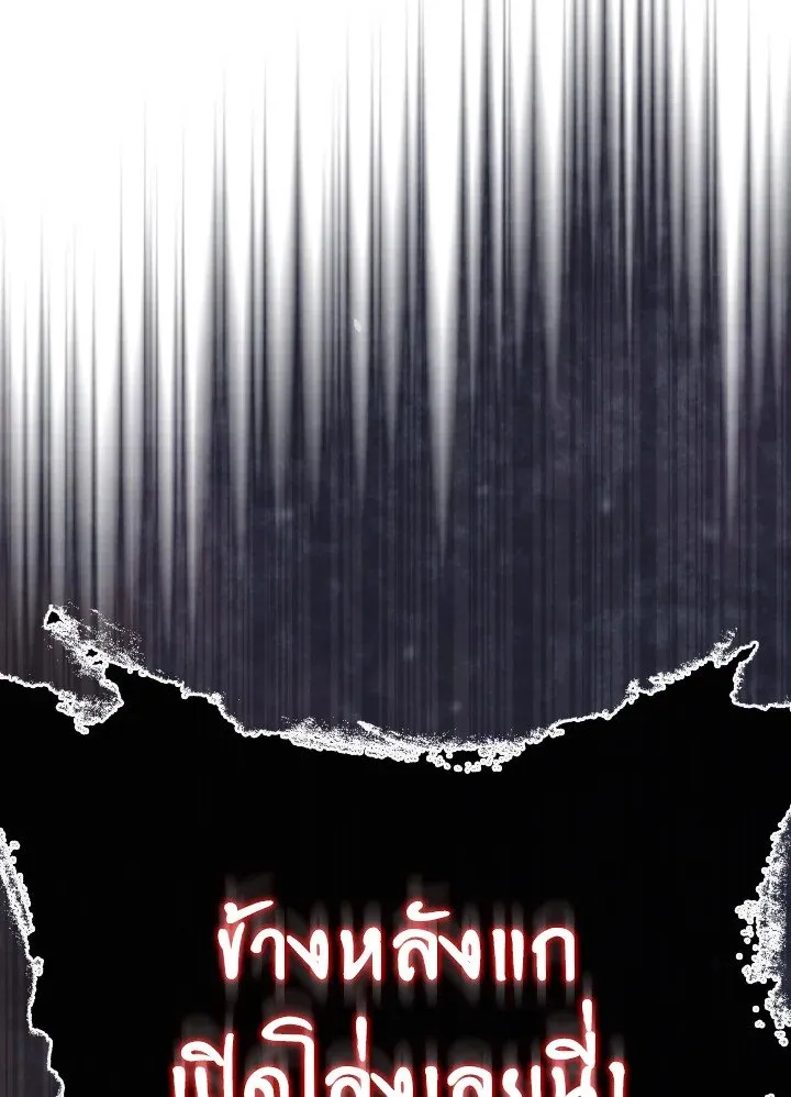 Max Level Player ตอนที่ ตอนที่ 100 รูปที่ 90