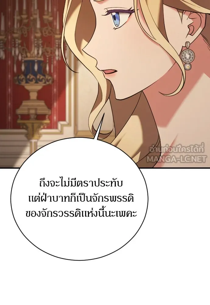 หมาป่าคู่เคียงบัลลังก์ ตอนที่ 20 รูปที่ 90