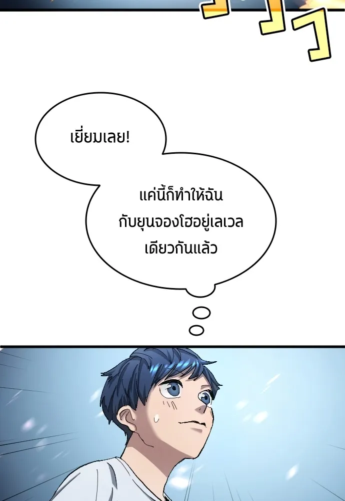 นักเตะแข้งสวรรค์ ตอนที่ 5 รูปที่ 2