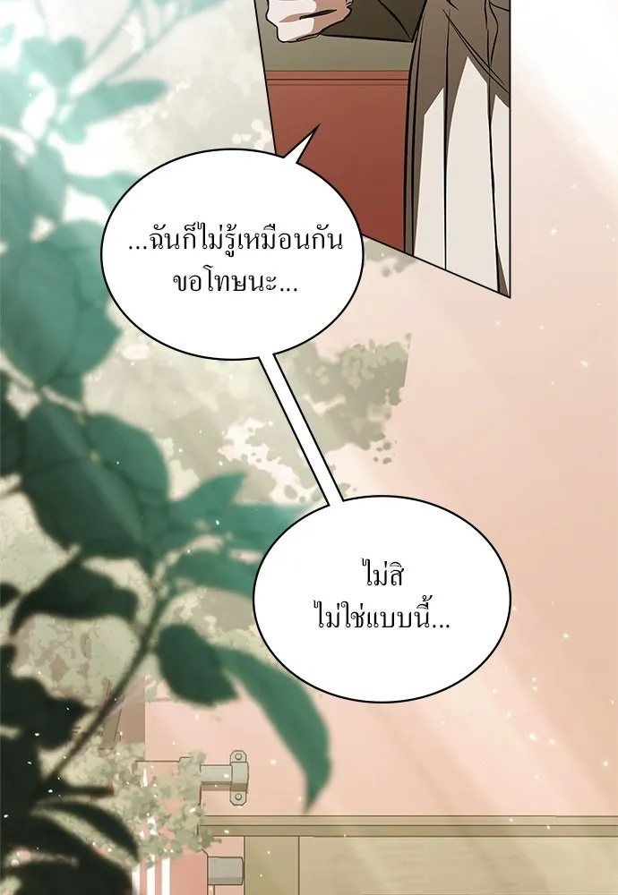 กู้ชีวิตลิขิตท่านเอิร์ล ตอนที่ 75 รูปที่ 2