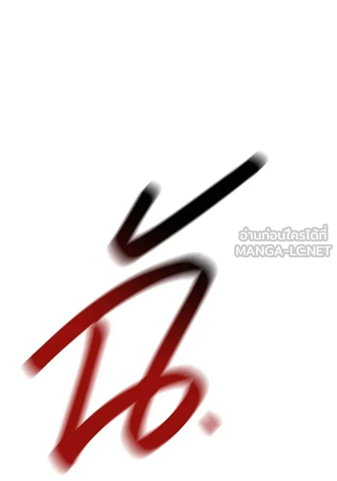 แยกร่างล่าอัตโนมัติ ตอนที่ 109 รูปที่ 195