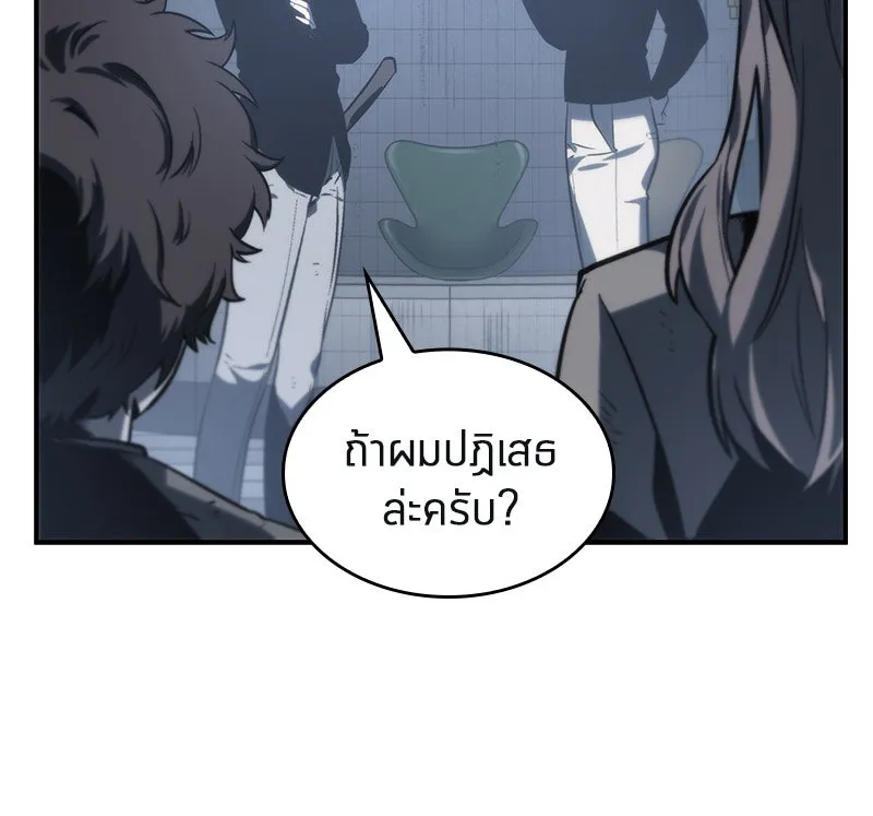 Omniscient Reader อ่านชะตาวันสิ้นโลก ตอนที่ 04 การเสแสร้งก็นับเป็นความดี(2) รูปที่ 92
