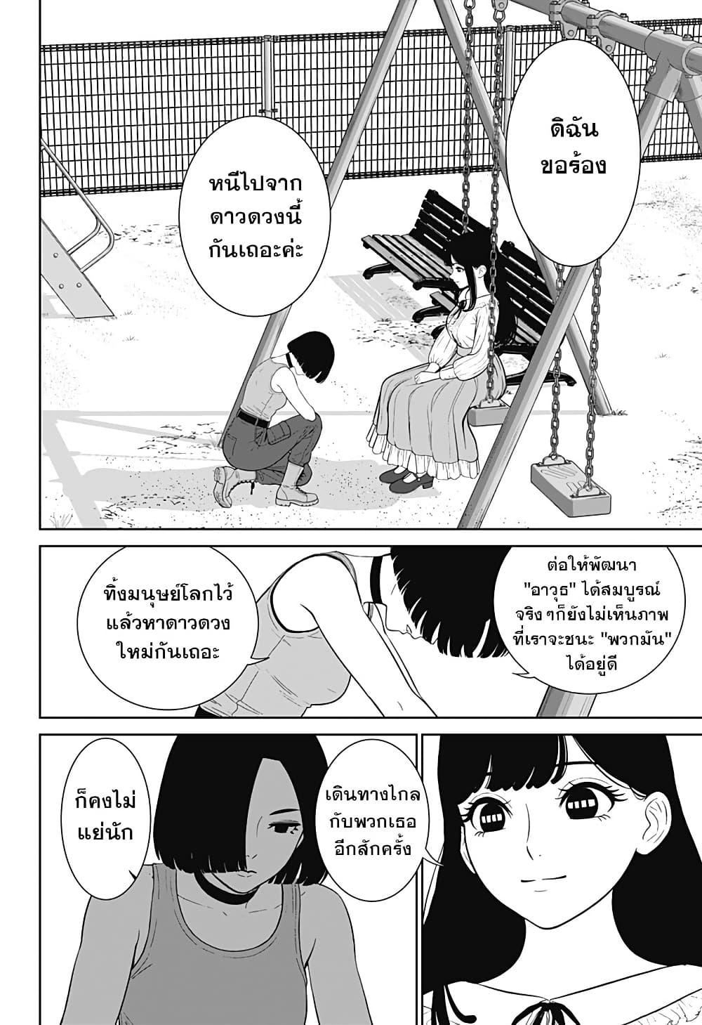 Manga-lc-com อ่านมังงะ อ่านการ์ตูน ออนไลน์ ฟรี Class of Brains ตอนที่ 1 2 3 4 5 6 7 8 9 10 11 12 13 14 ฟรี ไม่มีโฆษณา Manga-lc - อ่าน มังงะ อ่าน การ์ตูน ออนไลน์ อ่านมังงะ ฟรี