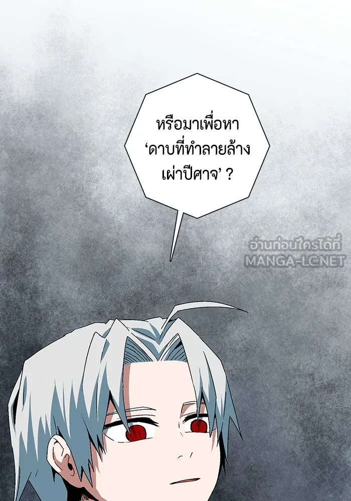 หนึ่งก้าวสู่เจ้ามาร ตอนที่ 64 ราชา (21) รูปที่ 45