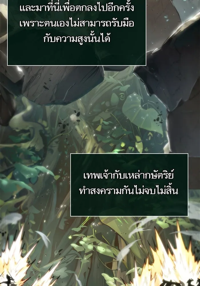หลังวันสิ้นโลก ตอนที่ 154 รูปที่ 122
