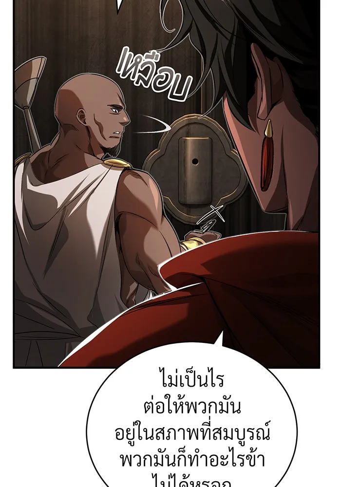 จอมเวทเกิดใหม่ในรอบ 66666 ปี ตอนที่ 94 รูปที่ 65