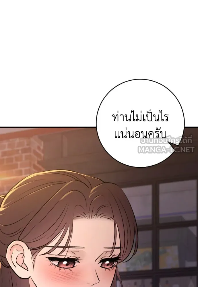 รักไร้ราคา ตอนที่ 28 รูปที่ 54