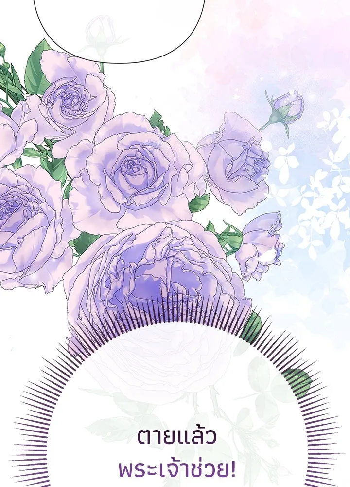 องค์ชายผู้อื้อฉาว ตอนที่ 70 รูปที่ 152