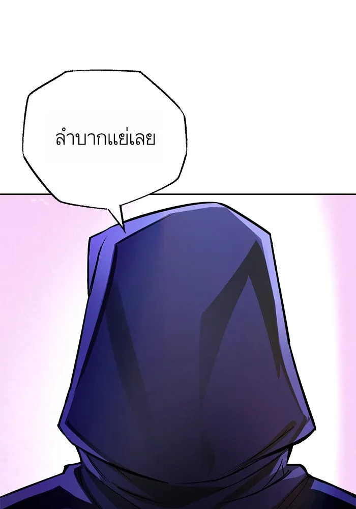 บุตรีดยุกขอไม่แต่งงานbrกับหนุ่มในฝัน ตอนที่ 14 รูปที่ 83