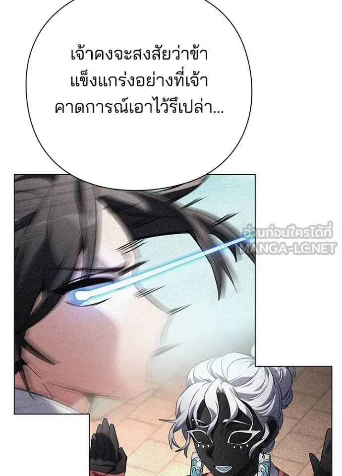 คืนแห่งโทแกบี ตอนที่ 71 รูปที่ 141