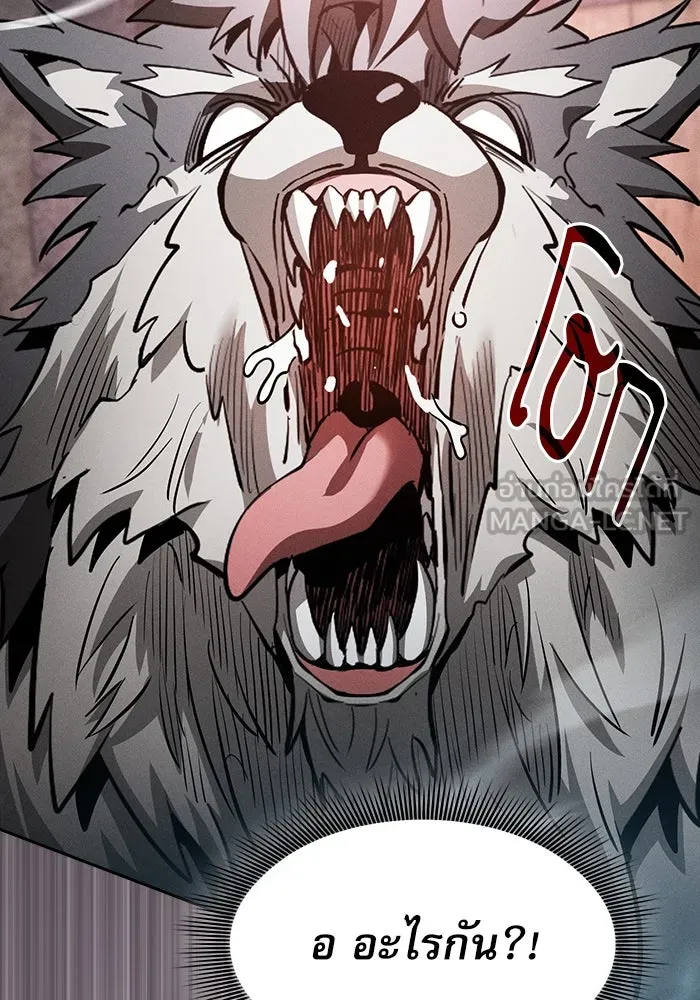 นักดาบอัจฉริยะจากอะคาเดมี ตอนที่ 20 รูปที่ 96