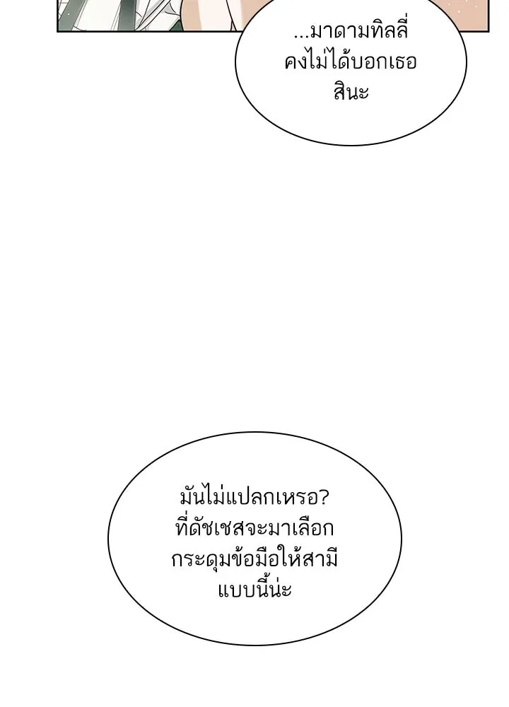 อดีตภรรยาของพระเอกหนุ่มจอมคลั่งรัก ตอนที่ 12 รูปที่ 100