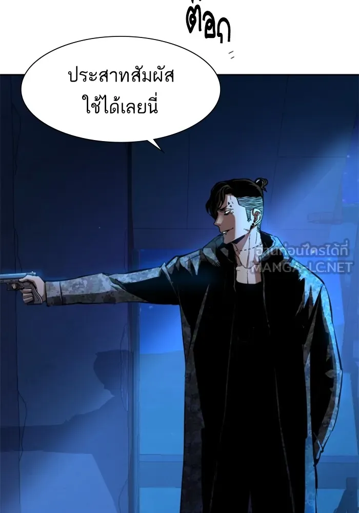 พี่ชายสายบอดี้การ์ด ตอนที่ 156 รูปที่ 54