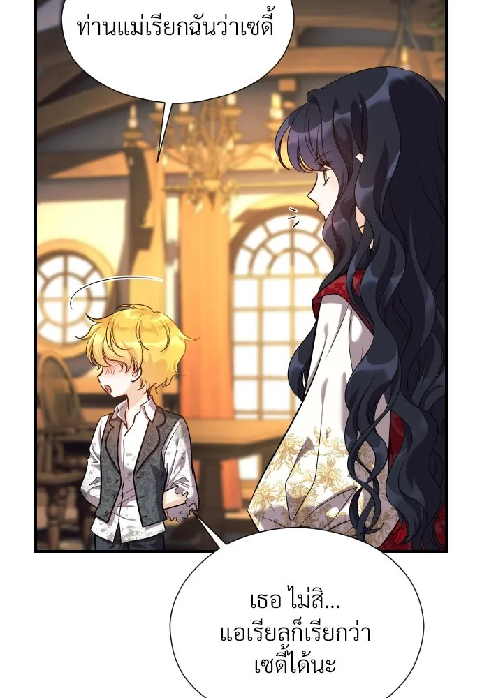 จักรพรรดิคลั่งรักที่เด็กกว่าฉันพันปี ตอนที่ 3 รูปที่ 155