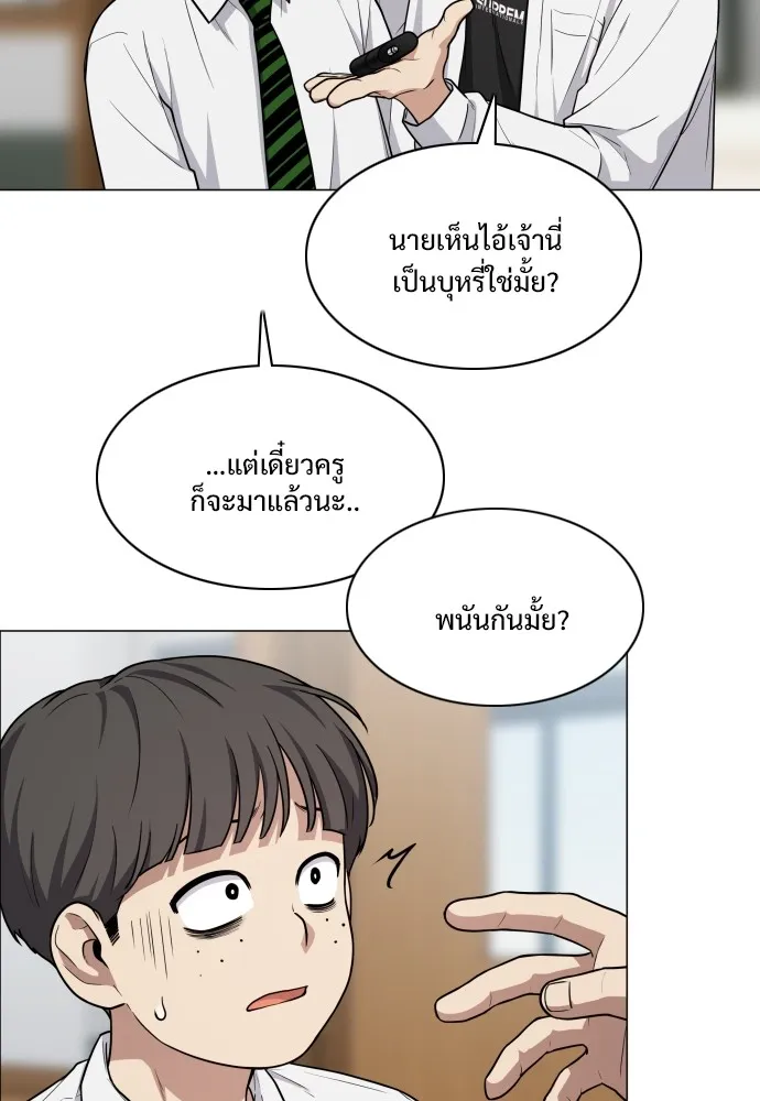 JAKDU ตอนที่ 21 รูปที่ 103