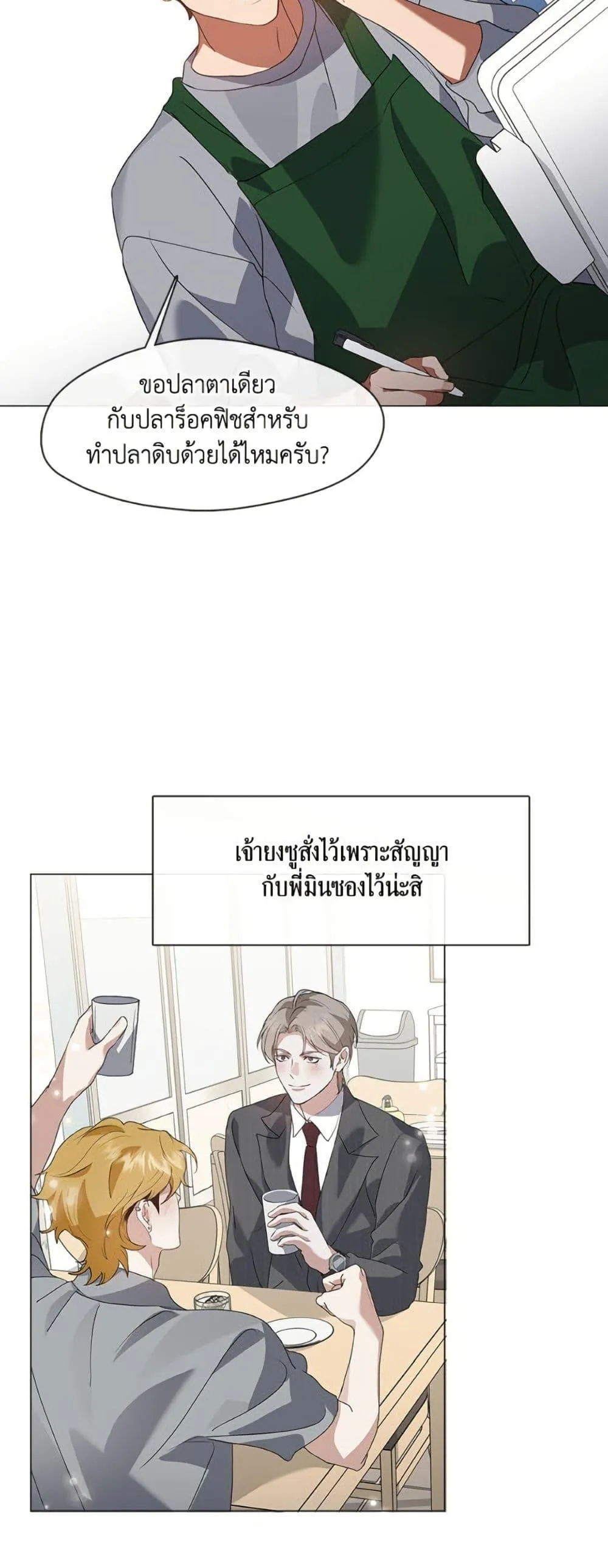Afterlife Diner ร_านอาหารหล_งความตาย ตอนที่ ตอนที่ 80 รูปที่ 4