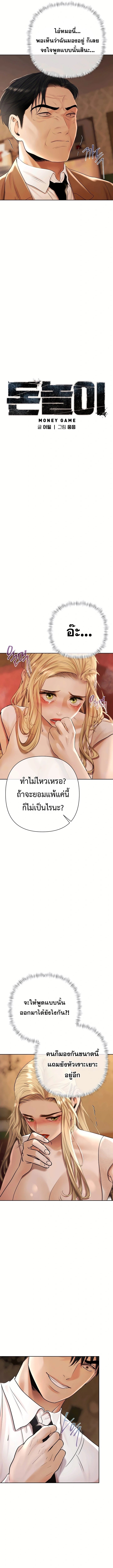 Doujin-Lc- อ่าน โดจิน มังฮวา เกาหลี ญี่ปุ่น จีน แปลไทย Money Games ตอนที่ 1 2 3 4 5 6 7 8 9 10 11 12 13 14 ฟรี ไม่มีโฆษณา อ่าน โดจิน Manhwa เกาหลี ญี่ปุ่น จีน เรามีครบ คัดมาให้เน้นๆ โดจิน 18+ รับประกันความฟินโดย  Doujin Lc