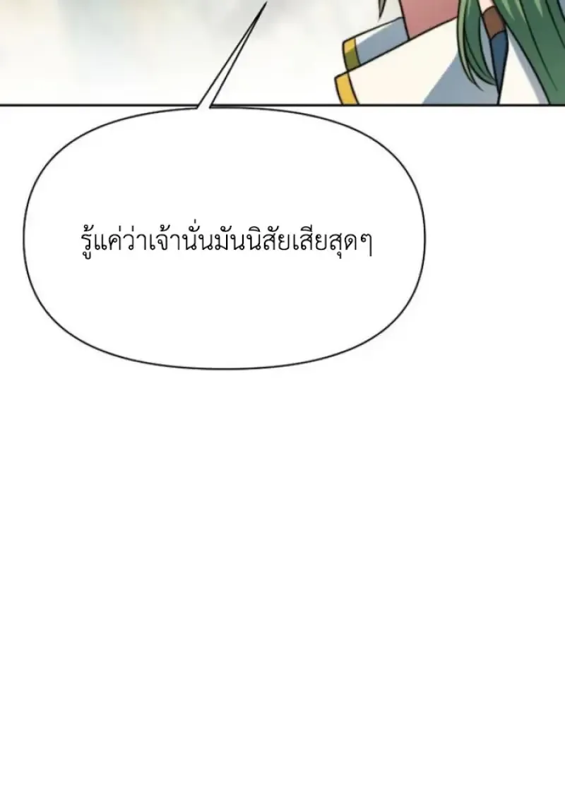 Archmage Transcending Through Regression ตอนที่ ตอนที่ 158 รูปที่ 87