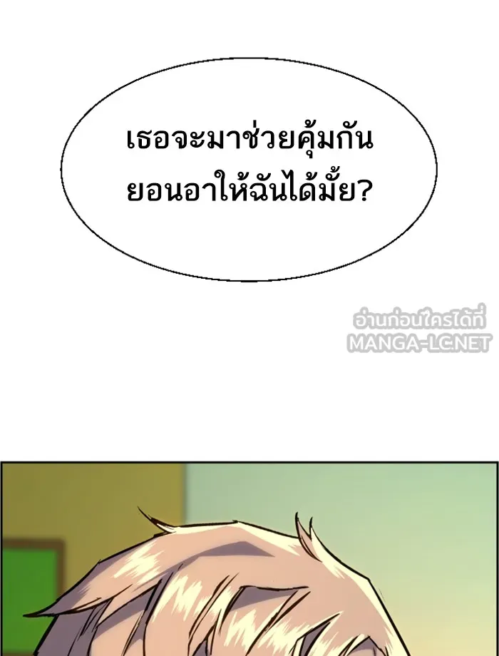 พี่ชายสายบอดี้การ์ด ตอนที่ 24 รูปที่ 33