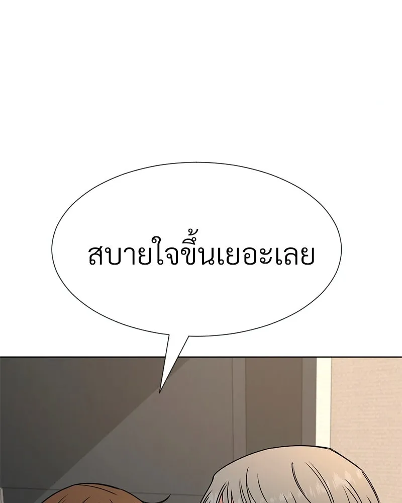 Level One Dreamersbrผู้ชนะรักนี้ต้องเป็น ตอนที่ 31 รูปที่ 20