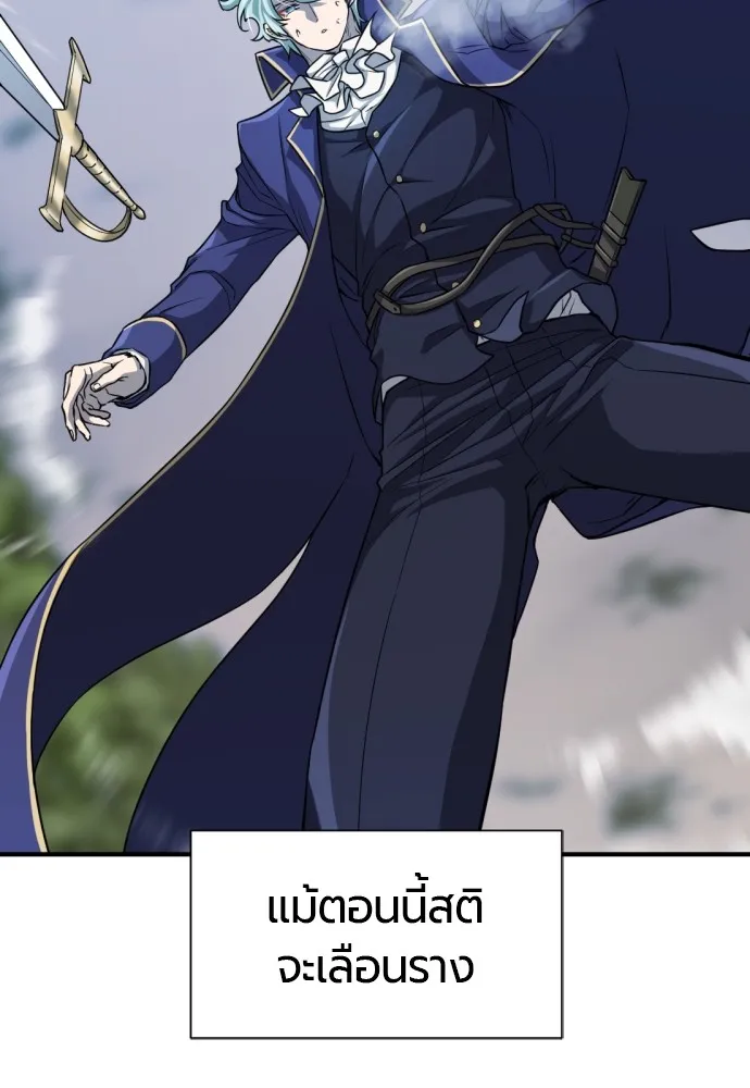 ยอดสถาปนิกผู้พิทักษ์อาณาจักร ตอนที่ 32 รูปที่ 4