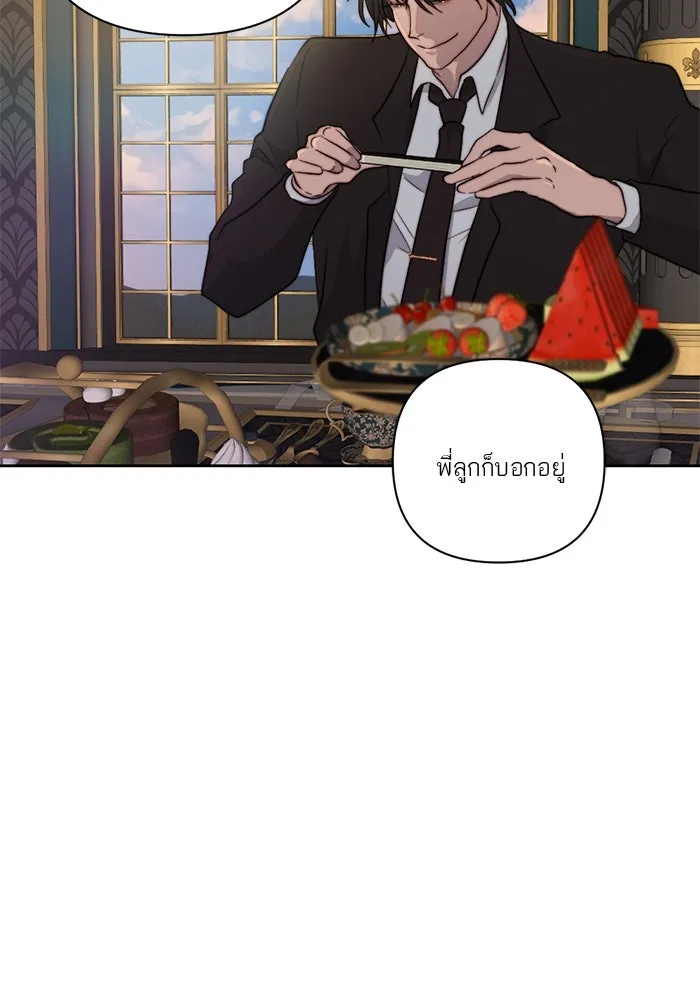 เปย์นี้เพื่อนาย My Sugar Baby ตอนที่ 41 สองมดลูก เด็กสามคน รูปที่ 14