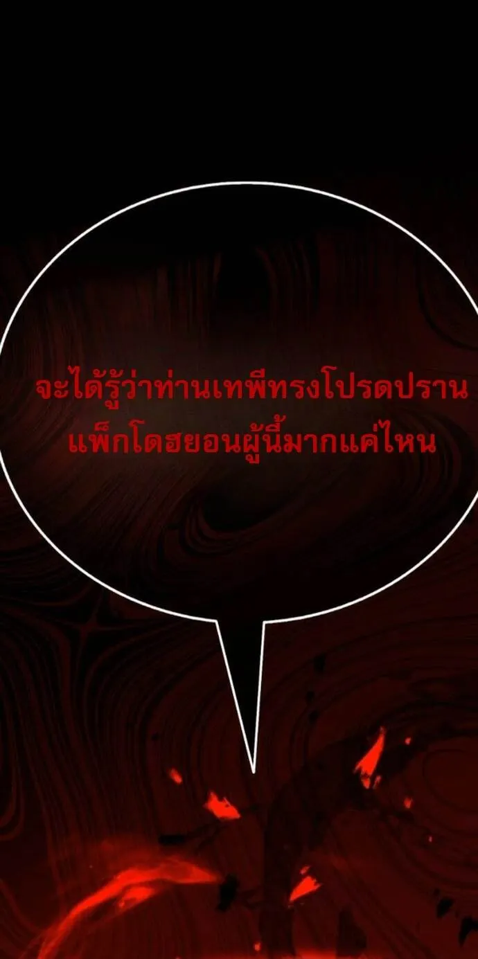 Zombie Papa ค_ณพ_อระห_ำพ_นธ_ซอมบ_ ตอนที่ ตอนที่ 20 รูปที่ 82