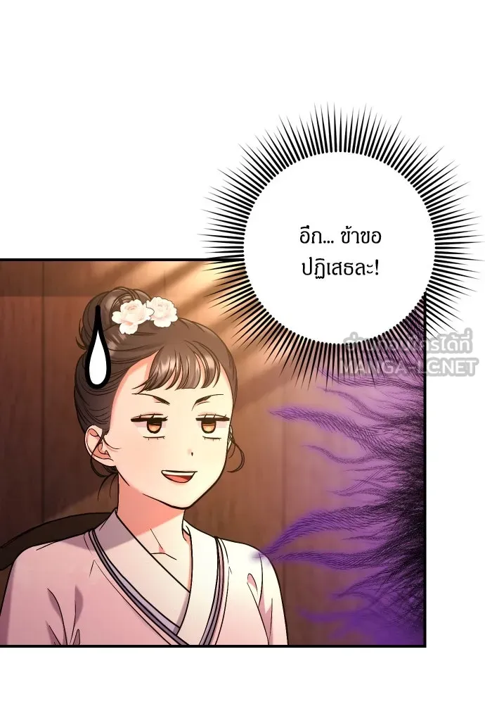ข้าเนี่ยนะเป็นพระสนม ตอนที่ 9 พอกพูนขึ้นเรื่อย ๆ รูปที่ 90