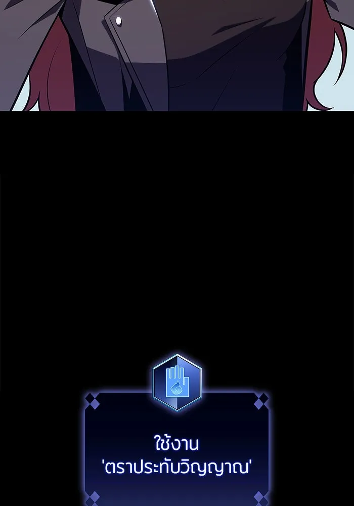 ผู้เล่นหน้าใหม่เลเวลแมกซ์ ตอนที่ 131 ถามตอบ รูปที่ 70