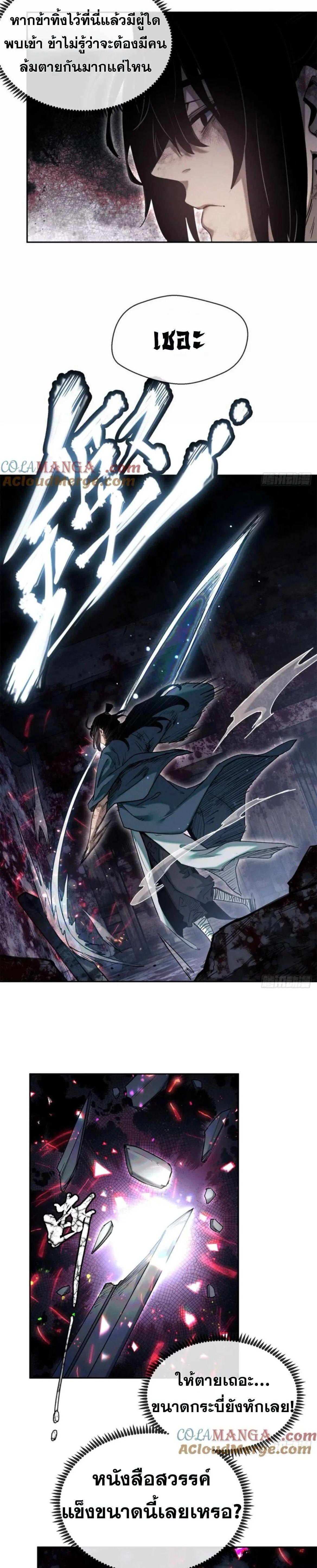 Manga-lc-com อ่านมังงะ อ่านการ์ตูน ออนไลน์ ฟรี Dao of the Bizarre Immortal ตอนที่ 1 2 3 4 5 6 7 8 9 10 11 12 13 14 ฟรี ไม่มีโฆษณา Manga-lc - อ่าน มังงะ อ่าน การ์ตูน ออนไลน์ อ่านมังงะ ฟรี