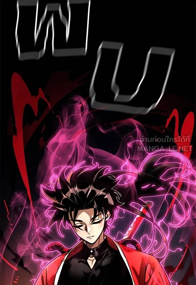 ยมราชลงทัณฑ์ ตอนที่ 66 รูปที่ 87