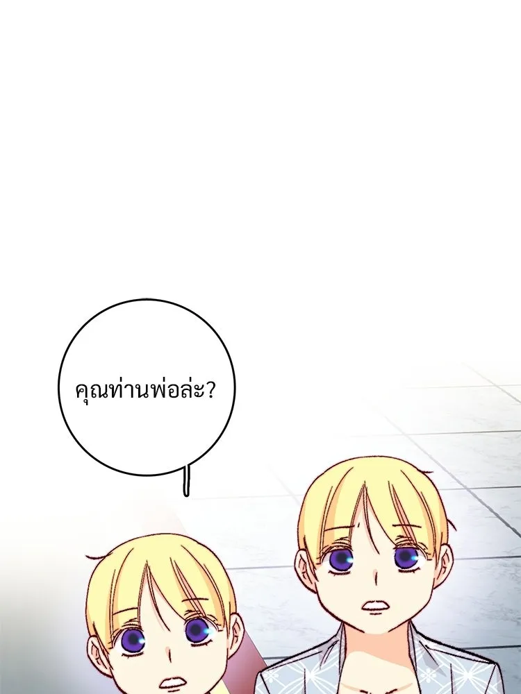 Bring the Love ตอนที่ 153 รูปที่ 43