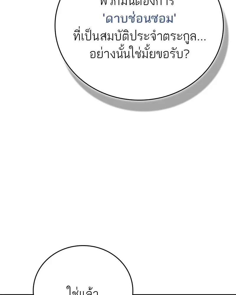 สุดยอดเทรนเนอร์แห่งยุทธภพ ตอนที่ 105 เป็นอย่างที่โยมคิดนั่นแหละ รูปที่ 64
